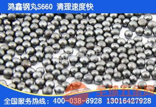 鸿鑫合金铸钢丸反弹性好 清理速度快 耗量低