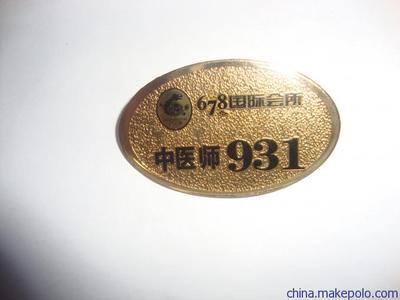 徽章设计 武汉专业制作金属徽章厂家图片,徽章设计 武汉专业制作金属徽章厂家图片大全,深圳市鑫一隆工艺制品-