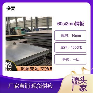 16mm厚钢板一平方多少公斤