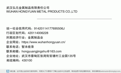 武汉弘元金属制品有限责任公司