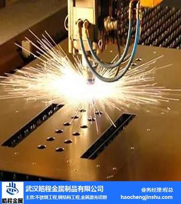 黄陂金属激光切割-金属激光切割价格-皓程金属(推荐商家)